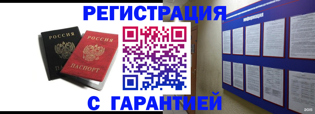 регистрация для дет. сада в Гуково