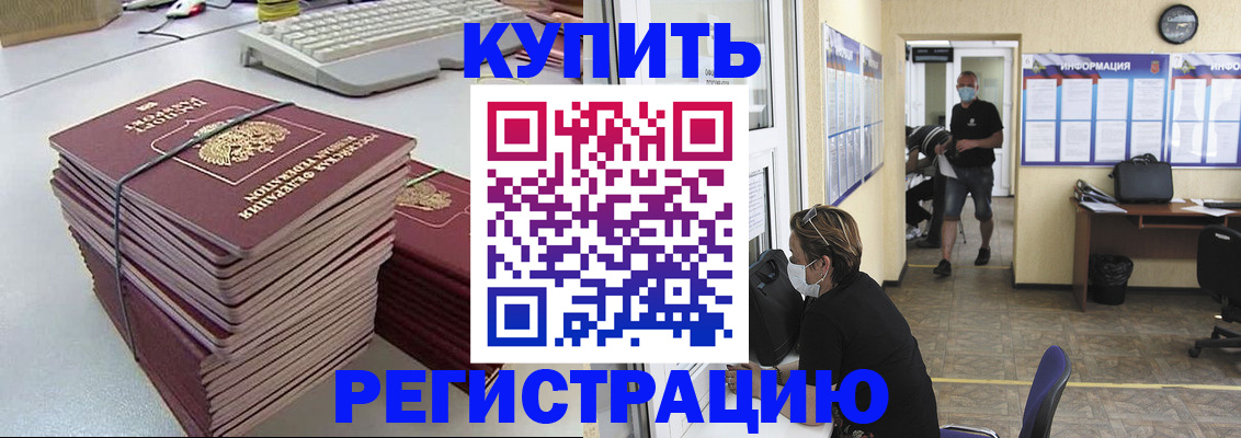 прописка поиск в Гуково